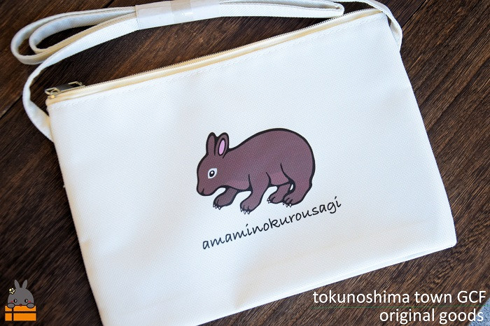 同じ島に暮らすトモダチ（アマミノクロウサギ）を守りたい。