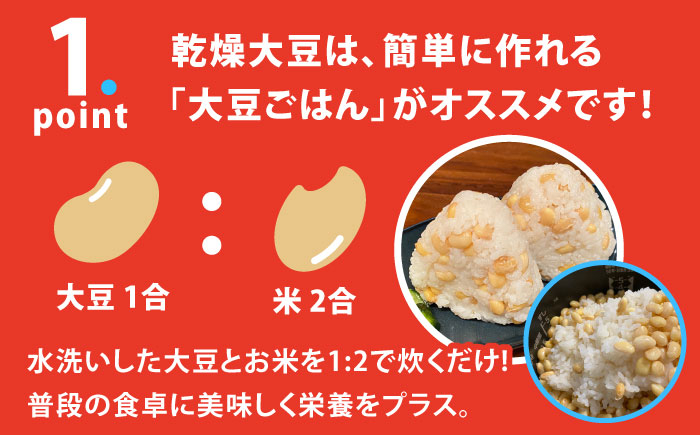 【からだにうれしすぎる大豆】武雄産 高オレイン酸大豆 9種フルセット /武雄温泉物産館 [UDO002] 大豆 加工品 お菓子 