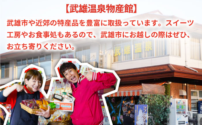 【からだにうれしすぎる大豆】武雄産高オレイン酸大豆 お手軽4種セット/武雄温泉物産館 [UDO003] 大豆 加工品 お菓子 ス