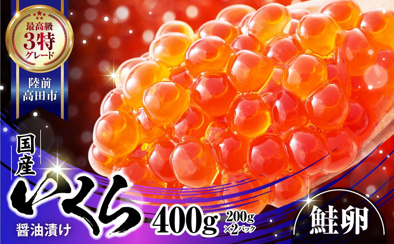 奇数回目【陸前高田市】からお届け♪
【提供元事業者】株式会社 加和喜フーズ