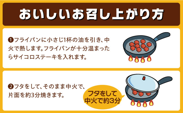 おうちでつくるレストランの味。ジョイフルのプライムサイコロステーキ