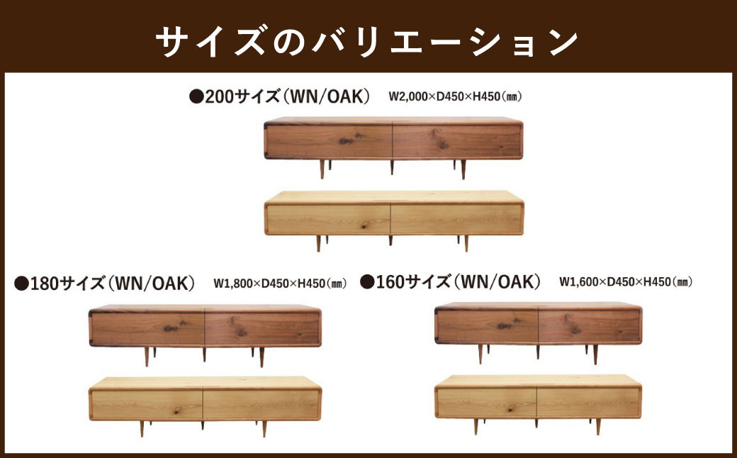 ミューク テレビボード 180 【ウォールナット・オーク】