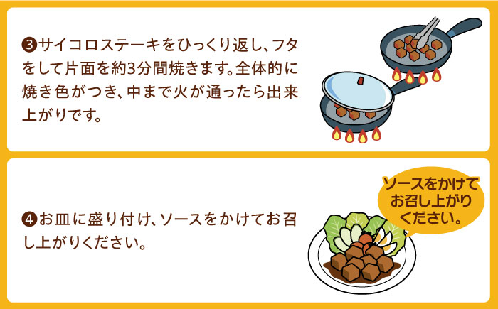 おうちでつくるレストランの味。ジョイフルのプライムサイコロステーキ