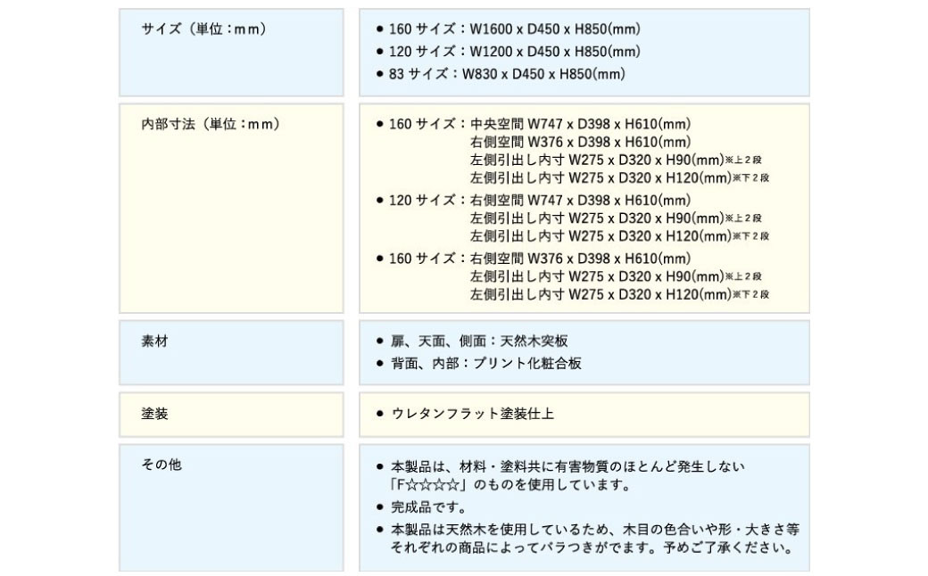 ミューク サイドボード 160 【ウォールナット・オーク】