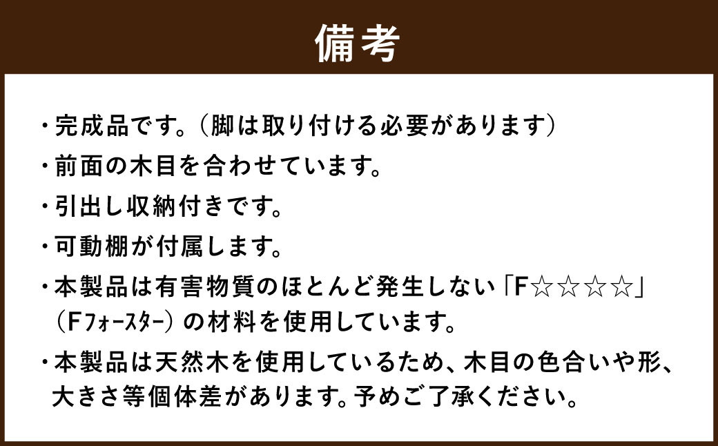 ミューク サイドボード 120 【ウォールナット・オーク】