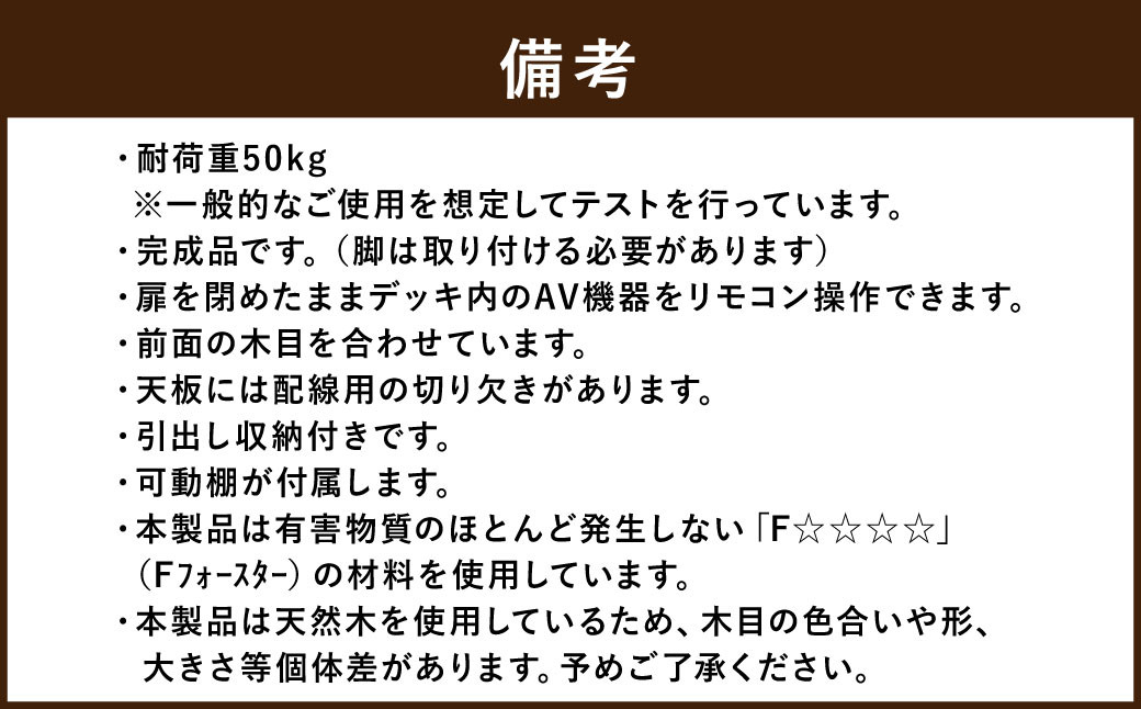 ミューク テレビボード 180 【ウォールナット・オーク】