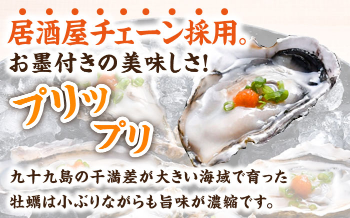 真牡蠣 ハーフシェル むき身 カキフライ 殻付き 生食用 長崎 小分け カキ かき 佐世保