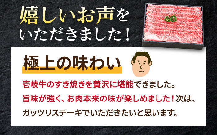 ステーキ 人気 和牛  壱岐牛 希少 柔らかい やわらかい 贈り物   肉 黒毛