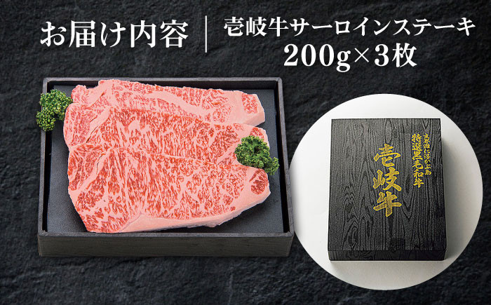 ステーキ 人気 和牛  壱岐牛 希少 柔らかい やわらかい 贈り物   肉 黒毛