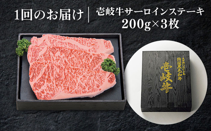 ステーキ 人気 和牛  壱岐牛 希少 柔らかい やわらかい 贈り物   肉 黒毛