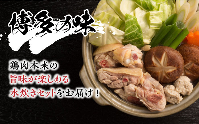 博多名物「水炊き」の本場の味をお届けします。