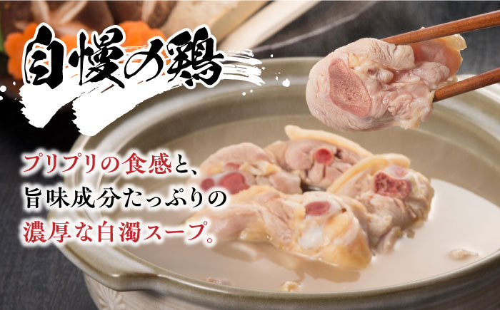 博多名物「水炊き」の本場の味をお届けします。
