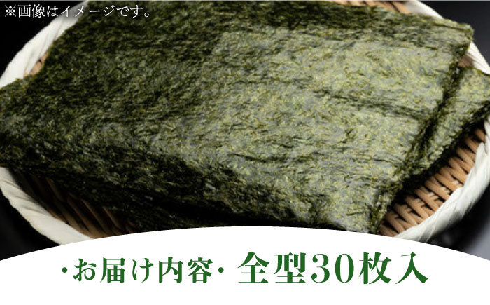 高級焼き海苔の中で少し破れや、穴があったりするキズ海苔
