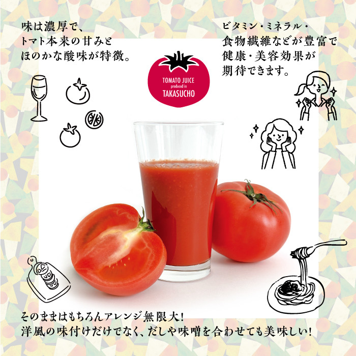 【令和6年産】 トマトジュース 6本セット 無塩 オオカミの桃