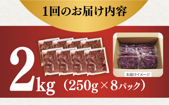 国産 牛肉 ホルモン ほるもん ハツ小分け 味付き 冷凍 焼肉 焼き肉 塩 しお はつ 牛 わぎゅう ホルモン焼き チョウ