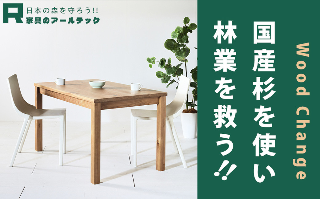 【 受注生産 】 国産杉を使った レスキューダイニングテーブル 110 【 横幅 110cm 】