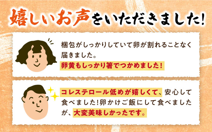 卵 たまご 高級卵 赤玉