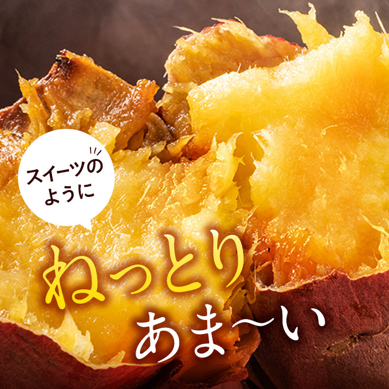 1.2kg×3袋と400g×2袋の大容量セットです!どちらのパックも中身は安納いも・2S~Sサイズで、同じものです。