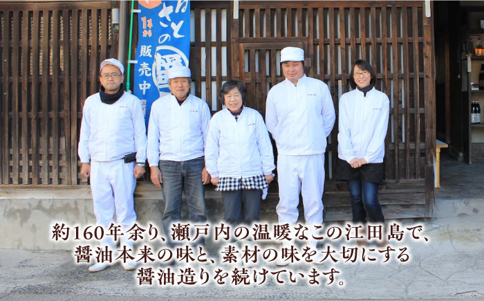 一度使うと手放せない！リピーター続出の玉萬寿醤油 1L×6本 料理  しょうゆ しょう油 濃口 こいくち 江田島