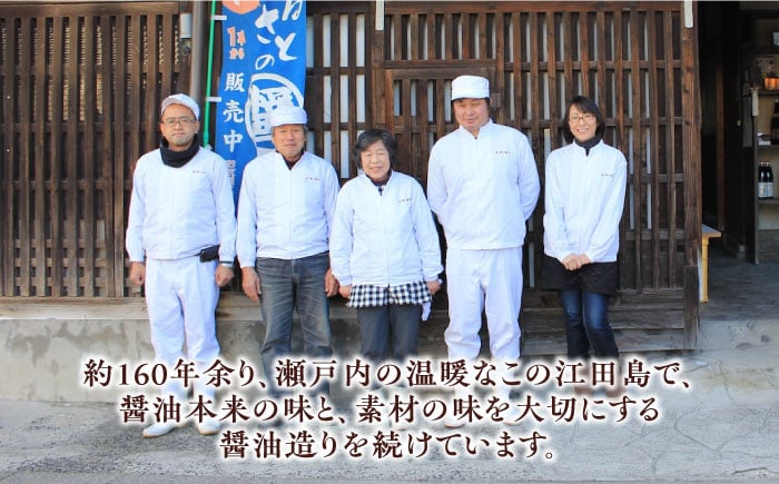 濱口醤油 これ一本味付け醤油・これ一本白だし 6本 セット 大容量 しょうゆ いりこだし 江田島