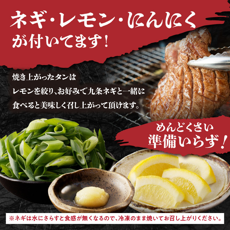 【厚切り芯タン】タン3部位食べ比べセット800g