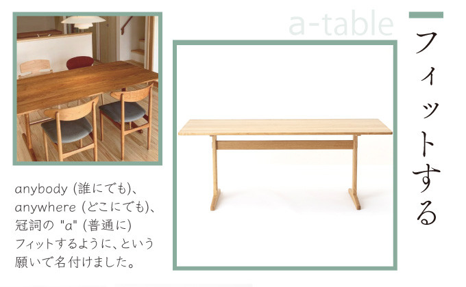 山桜 aテーブル 長方形  1800 【07521-0045】