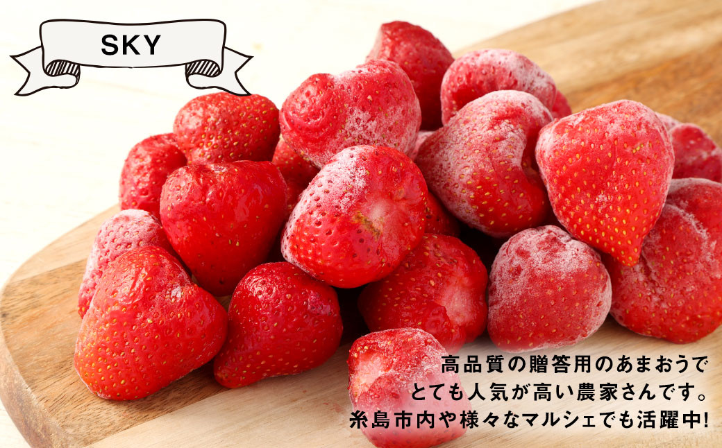 こだわりの 冷凍 博多あまおう 食べ比べ セット 1kg 500g×2種