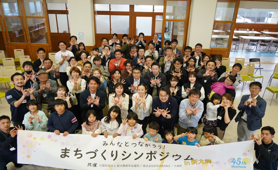 【5-6　公益社団法人　新大隅青年会議所】
地域にわくわくと発展を！（まちづくりプロジェクト）