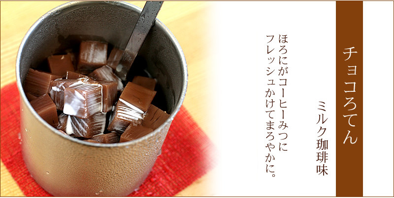 ミルク珈琲味