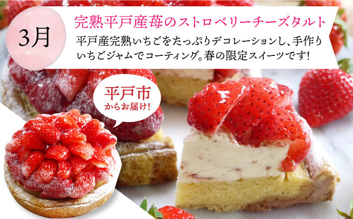 スイーツ デザート おやつ ケーキ タルト マンゴー プリン カヌレ カステラ  洋菓子 定期便
