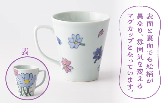 【葉月窯】マグカップ コスモス [UCS013] 焼き物 やきもの 器 カップ コップ