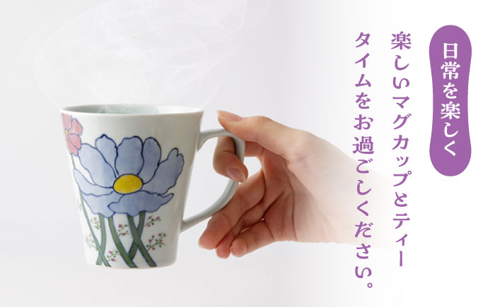 【葉月窯】マグカップ コスモス [UCS013] 焼き物 やきもの 器 カップ コップ