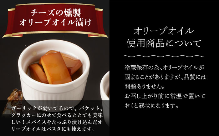  薫製 燻製 くんせい おつまみ 詰合せ 詰め合わせ セット スモーク 長崎県 チーズ ちーず 牡蠣 定期便 定期