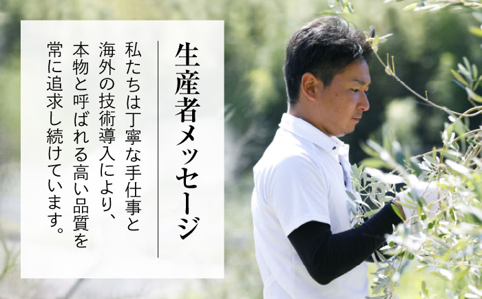 オリーブオイル エキストラバージン 油 国産 広島県産 贈答 ギフト オリーブオイル