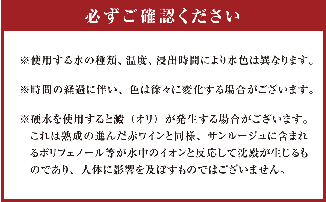【鹿児島県天城町】徳之島産 サンルージュ 日ノ茜 Gセット 茶葉 パウダー