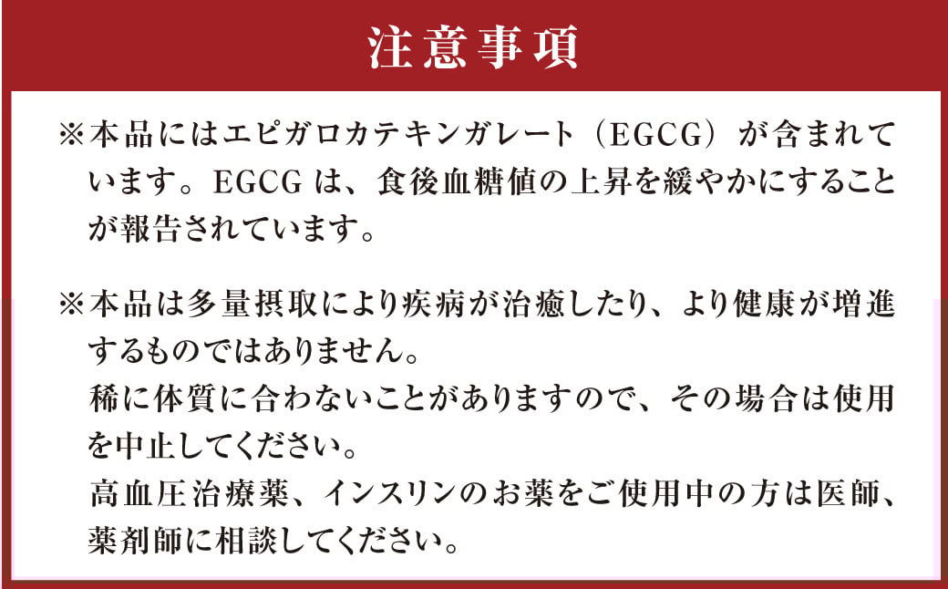 【鹿児島県天城町】徳之島産 サンルージュ 日ノ茜 Gセット 茶葉 パウダー