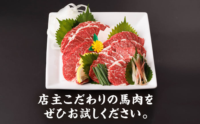 特選霜降り 馬刺し 中トロ 300g 馬肉 桜肉 便利 小分け タレ付き おつまみ 晩酌 冷凍 刺身 九州 熊本 山鹿 送料無料