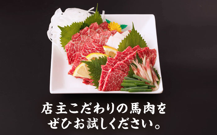 特選霜降り 馬刺し 大トロ 400g 馬肉 桜肉 便利 小分け タレ付き おつまみ 晩酌 冷凍 刺身 九州 熊本 山鹿 送料無料