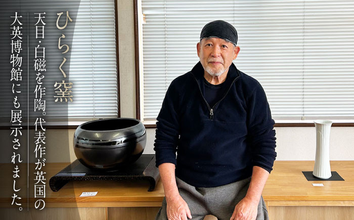 【ひらく窯】白磁 茶碗 [UDM003] 焼き物 やきもの 器 飯碗