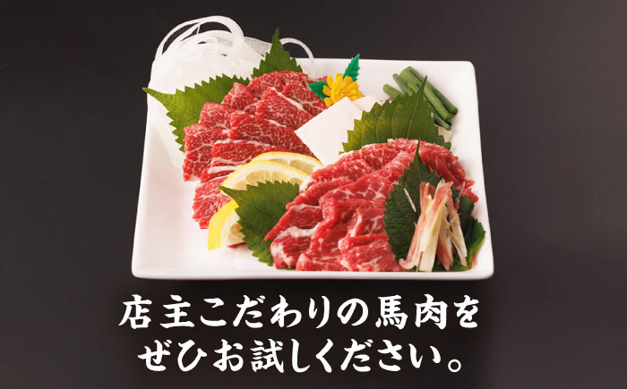 馬刺し 霜降り 100g×2パック タレ付き 馬肉 桜肉 ヘルシー 赤身 便利 真空パック 冷凍 熊本県 小分け おつまみ