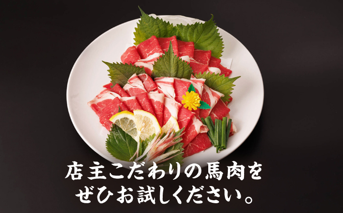 馬刺し ヤング 馬刺し 馬肉 桜肉 馬 肉 便利 小分け 6パック タレ付き 歯ごたえ 冷凍 刺身 九州 熊本県 送料無料 