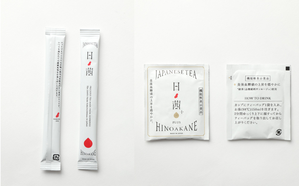 【鹿児島県天城町】徳之島産 サンルージュ 日ノ茜 Gセット 茶葉 パウダー