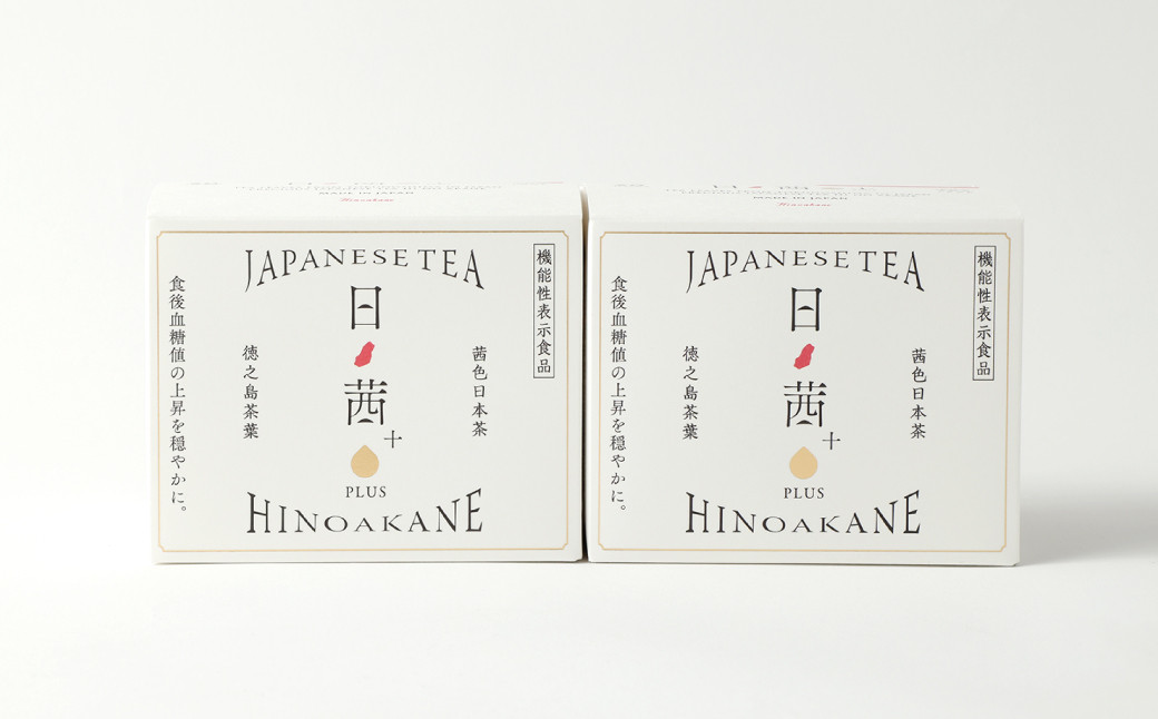 【鹿児島県天城町】徳之島産 サンルージュ 日ノ茜 Dセット 茶葉