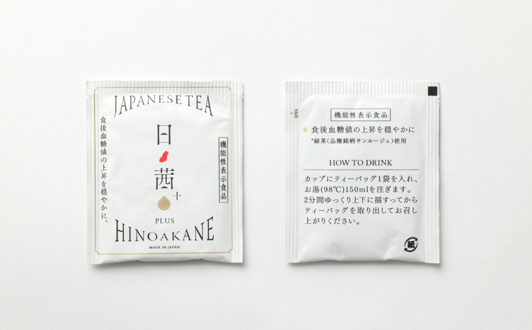 【鹿児島県天城町】徳之島産 サンルージュ 日ノ茜 Dセット 茶葉