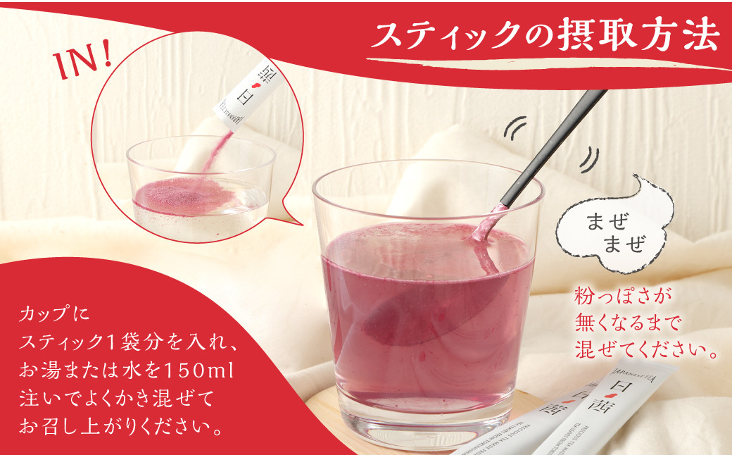 【鹿児島県天城町】徳之島産 サンルージュ 日ノ茜 Eセット 茶葉 パウダー