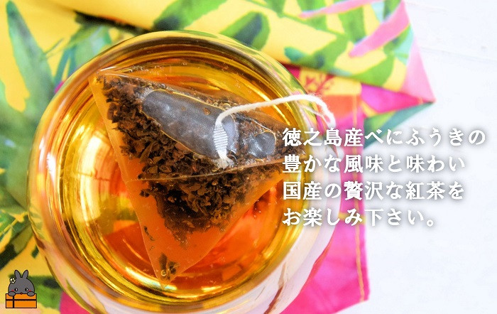 安心・安全な国産紅茶です。お気に入りのスイーツとほっと一息しませんか。