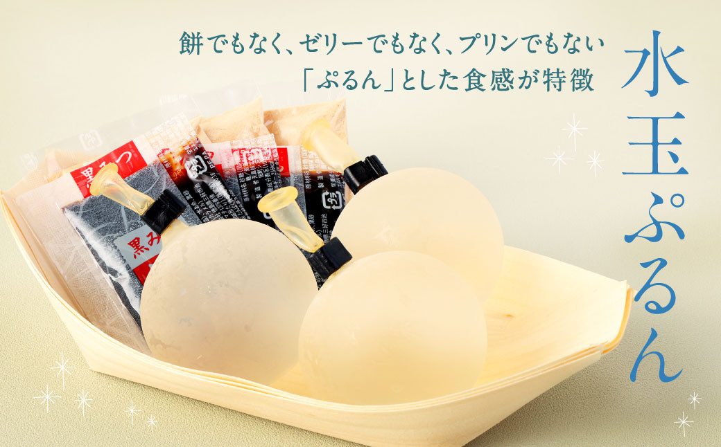 水玉ぷるん (70g×3個入り)×3セット 天然水 スイーツ