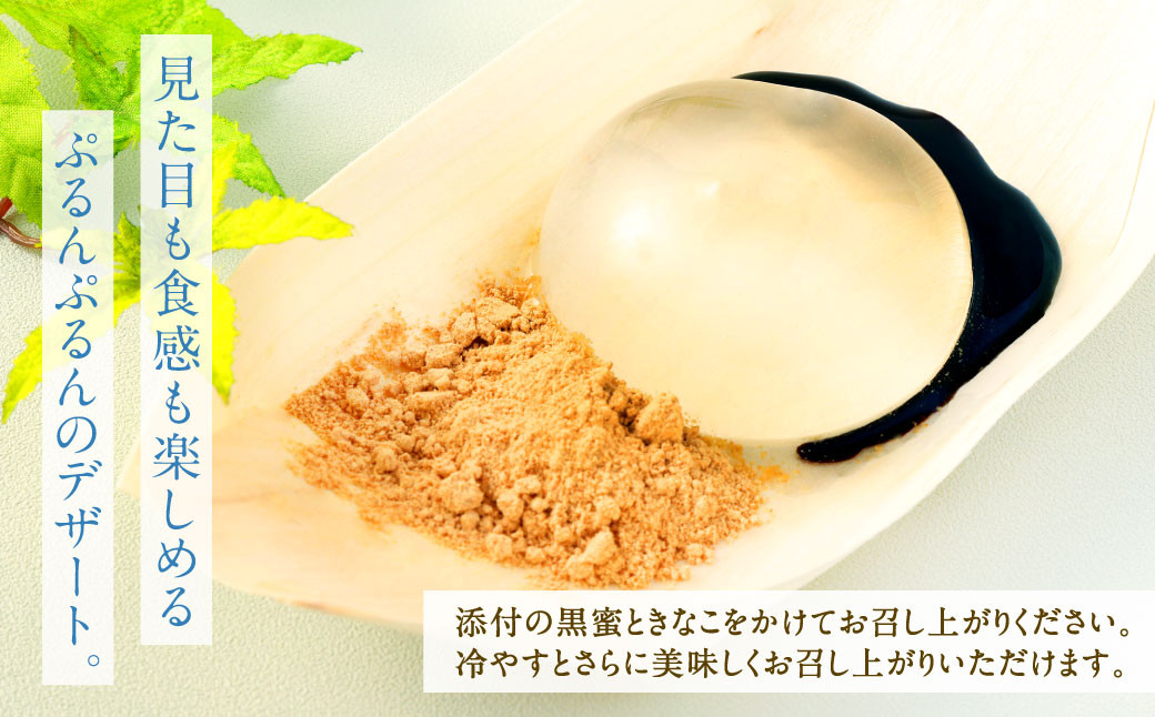 水玉ぷるん (70g×3個入り)×3セット 天然水 スイーツ