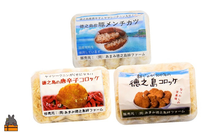 徳之島コロッケ5個&唐辛子コロッケ5個&豚メンチカツ5個をお届けします。