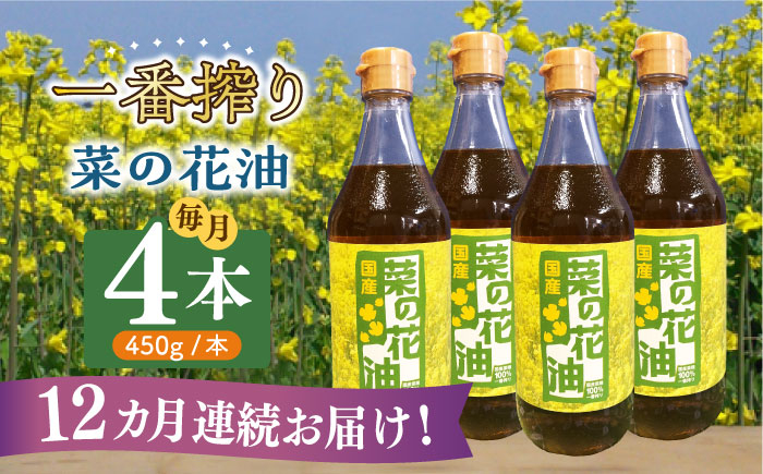 貴重な九州産の菜種を使用した菜種油
